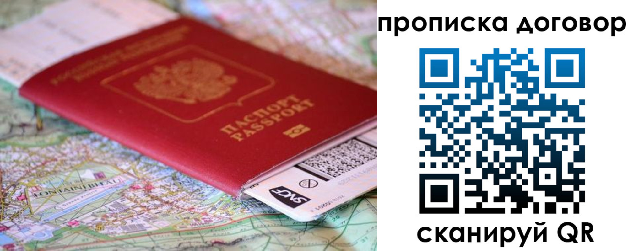 где прописаться в Челябинске