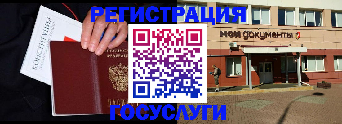 купить прописку в Челябинске