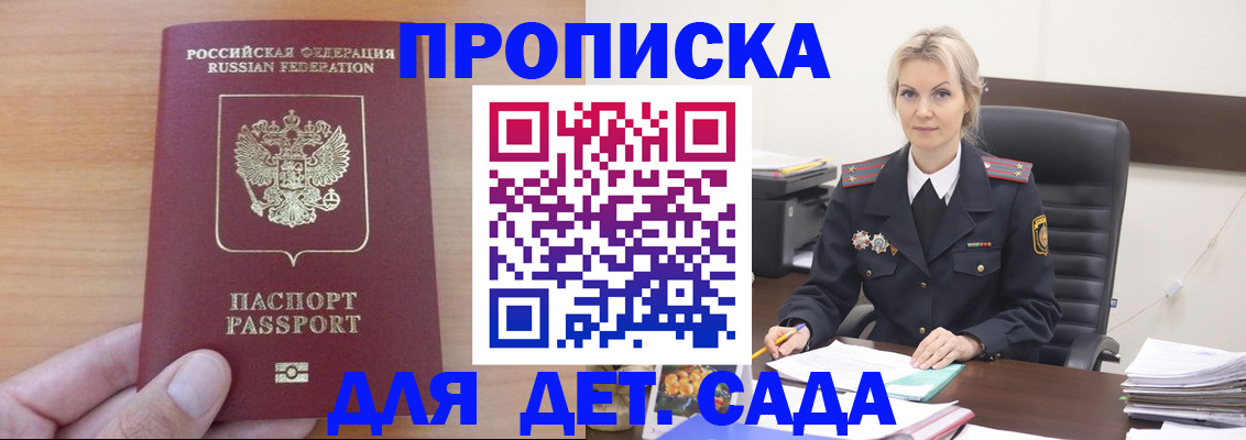 прописка иностранных граждан в Челябинске