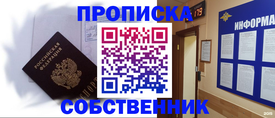 найти адрес прописки в Челябинске